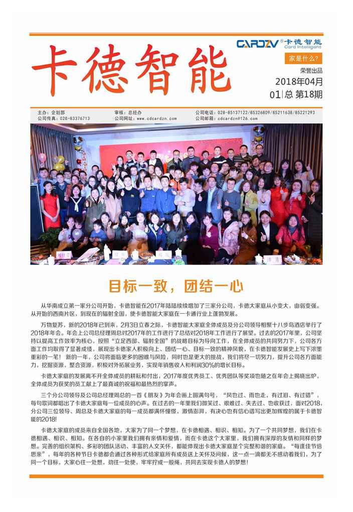 家是什么？