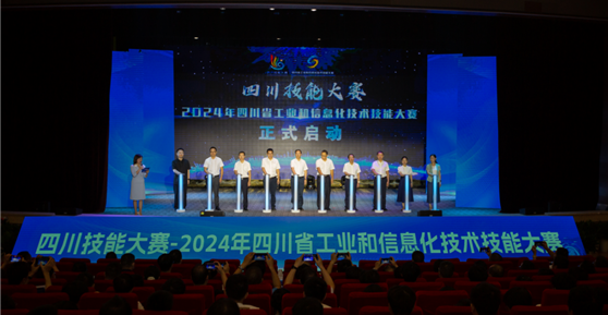 四川技能大賽2024年四川省工業(yè)和信息化技術(shù)技能大賽(工業(yè)互聯(lián)網(wǎng)安全賽項(xiàng))——圓滿舉辦 ！